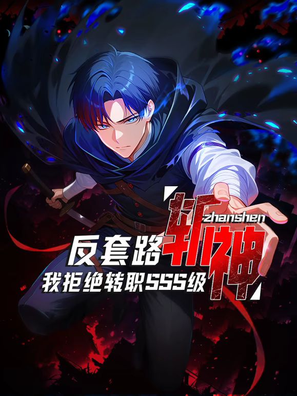 热播榜第四